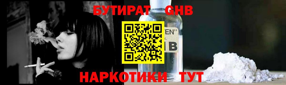 Бутират  Вход с VPN  Реж  Бутират оксана 