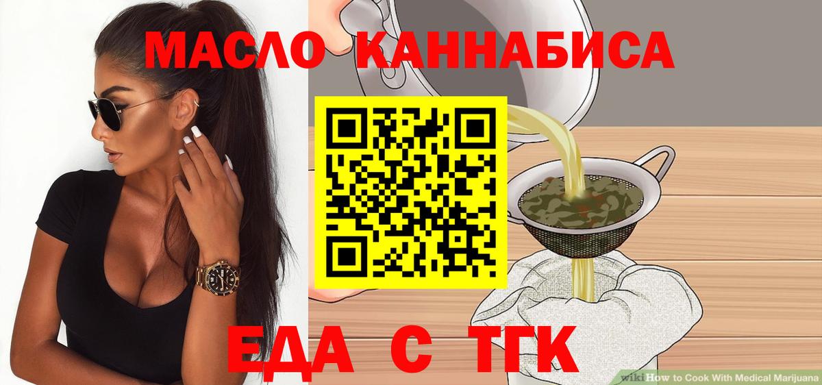 Реж  Cannafood конопля  Вход с VPN 