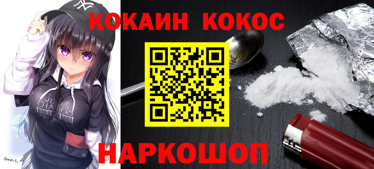КОКАИН FishScale  Вход с VPN  КОКАИН 99%  Реж 