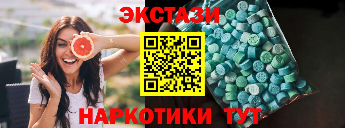 Ecstasy 280мг  Экстази  Вход с VPN  Реж  Экстази Punisher 
