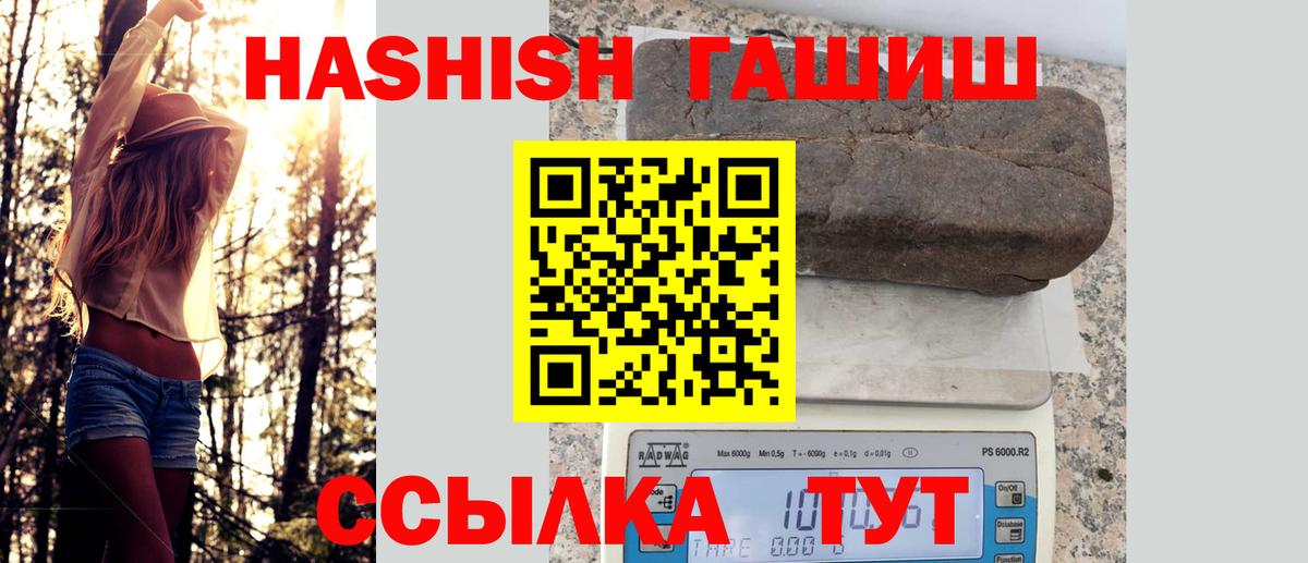 ГАШИШ гашик  Гашиш  Вход с VPN  Реж  Гашиш индика сатива 