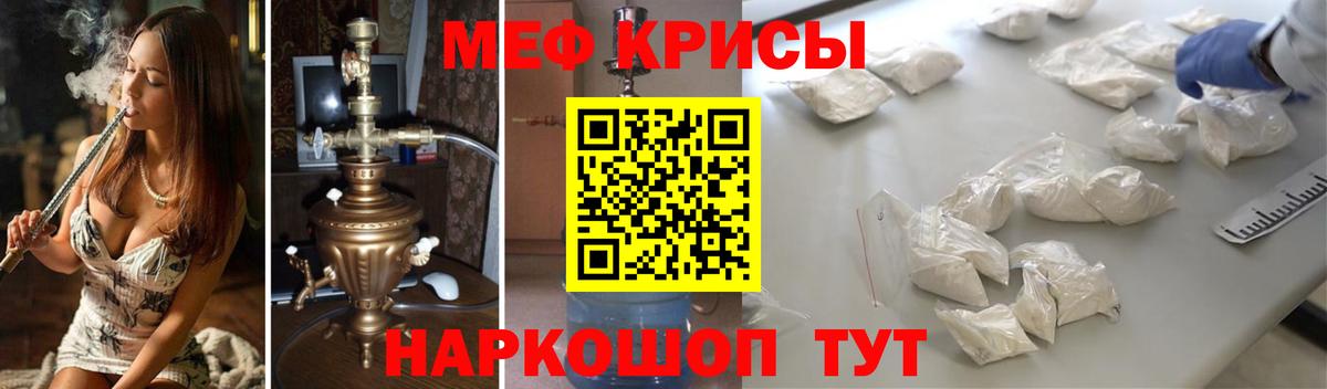 Мефедрон кристаллы  сколько стоит  Мефедрон  Реж  Вход с VPN 