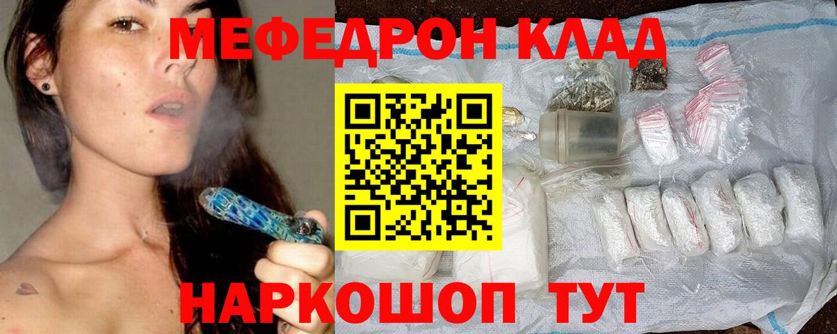 Мефедрон мука Реж