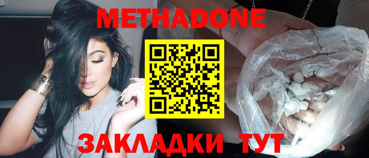 МЕТАДОН кристалл  Вход с VPN  Реж  Метадон белоснежный 